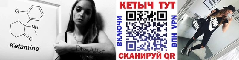 КЕТАМИН VHQ  Буинск 