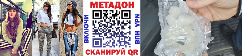 МЕТАДОН белоснежный  kraken ССЫЛКА  Буинск  даркнет телеграм  как найти  